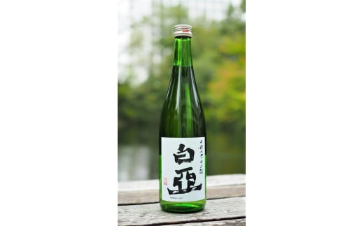 【令和7年新酒】中部大学のお酒「白亞」(日本酒)2本セット | 日本酒 地酒 新酒 お酒 酒 セット 白亜 白亞 中部大学 研究 アルコール 酒類 瓶 晩酌 家飲み ギフト japanese SAKE rice wine 愛知県
