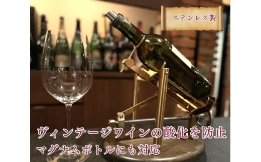 デキャンティングクレイドル ゴールド NaturePlus愛知県春日井市828000雑貨・日用品食器・グラス