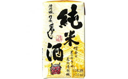 清洲城信長 鬼ころし純米酒1.5合パック(270ml)30本【1139978】愛知県清須市17000酒・アルコール日本酒