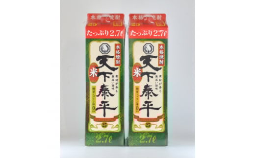 本格米焼酎 天下泰平パック(2.7L)2本【1139980】愛知県清須市12000酒・アルコール焼酎