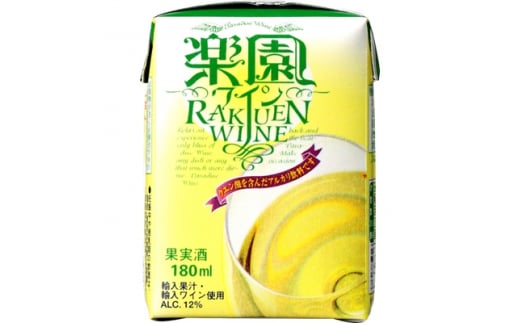 楽園 ワインミニパック 白(180ml)30本【1139983】愛知県清須市12000酒・アルコールワイン