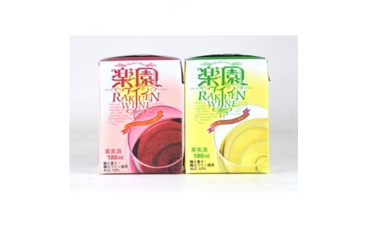 楽園 ワインミニパック 赤・白(180ml)30本セット(各15本)【1139984】愛知県清須市12000酒・アルコールワイン