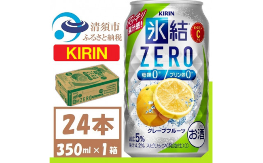 L X@ZERO O[vt[c 350ml 1P[X (24{)@`[nCy1396301zm{s15000EAR[̑ EAR[
