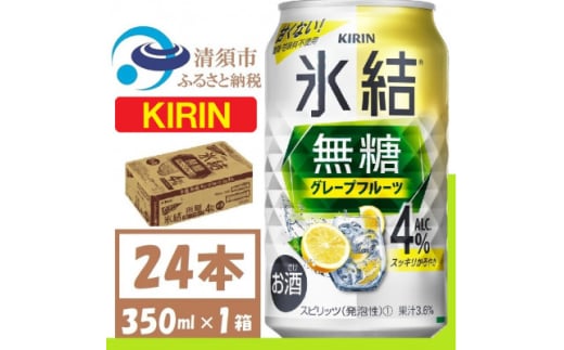 L X  O[vt[c Alc 4% 350ml 1P[X (24{)@`[nCy1396342zm{s15000EAR[̑ EAR[
