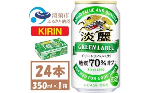 L WO[x 350ml×24{ (1P[X) 70%ItAy1406745zm{s17000EAR[r[EA