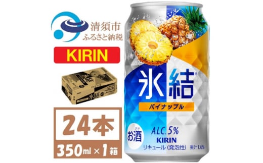 L X pCibv ʃ`[nC 350ml 1P[X (24{)@`[nCy1428149zm{s15000EAR[̑ EAR[