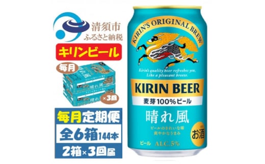 ցLr[ ꕗ350ml 2P[X(48{)S3y4062401zm{s108000EAR[r[EA