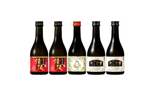 <清須市の地酒>飲み比べ5本セット 300ml【1606253】愛知県清須市8000酒・アルコール日本酒