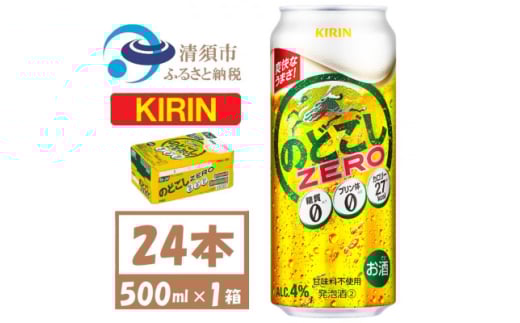 L ̂ǂZERO 500ml 1P[X (24{)@Ay1612554zm{s22000EAR[̑ EAR[
