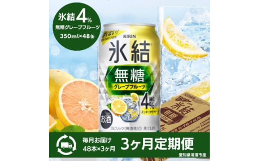 3ցLXO[vt[cAlc.4%@350ml×48{(2P[X)S3y4066883zm{s75000EAR[ECXL[EmEL[