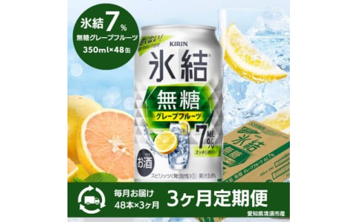 3ցLXO[vt[cAlc.7%@350ml×48{(2P[X)S3y4066884zm{s75000EAR[ECXL[EmEL[