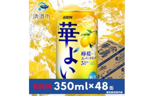 L@؂悢@EGXp[NO@Alc.3%@350ml×48(2P[X)y1180994zm{s25000EAR[ECXL[EmEL[