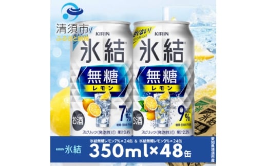 L@X@Alc.7% & Alc.9%@ݔ350ml×48{(2×24{)y1180967zm{s25000EAR[ECXL[EmEL[