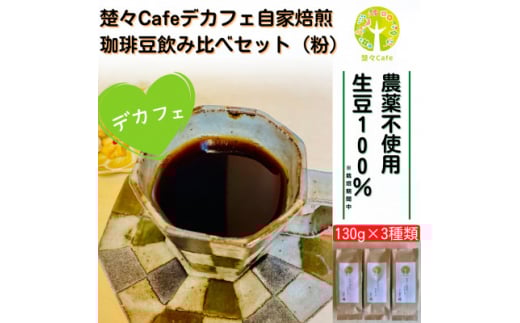 fJtF^XCafe̎蓤 3ݔ׃Zbg()y1367909zmkÉs10000ER[q[Eg
