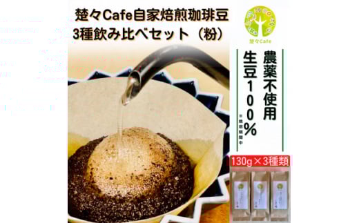 ^XCafe̎R[q[ 3ވݔ׃Zbg()y1367912zmkÉs10000ER[q[Eg