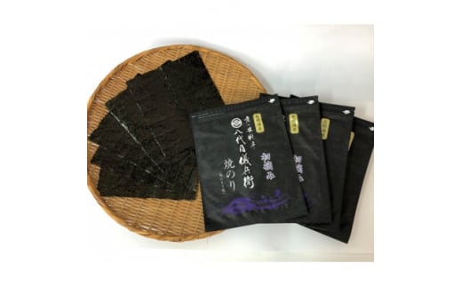 八代目儀兵衛 有明海産初摘み焼のり 5枚×4袋【1474458】愛知県弥富市9000魚介・海産物のり・海藻