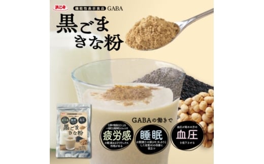 浜乙女 GABA黒ごまきな粉 150g【1629556】愛知県弥富市8000鍋セット・総菜・加工食品その他 鍋セット・総菜・加工食品