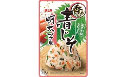 浜乙女 ふりかけ 混ぜ込み 香るごはん 青じそと明太子風 20g (10個セット)【1629561】愛知県弥富市10000鍋セット・総菜・加工食品その他 鍋セット・総菜・加工食品