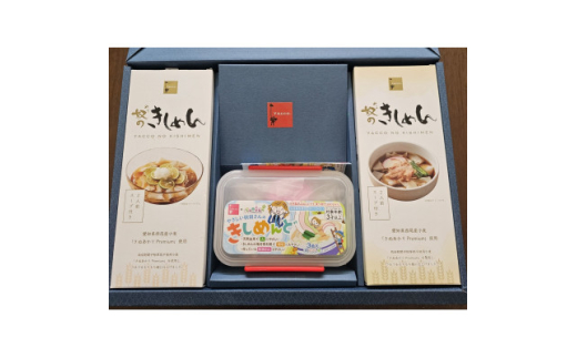 産学連携実現の豊山町産きしめん280g2箱ときしめんど1つセット【1594921】愛知県豊山町12000麺うどん