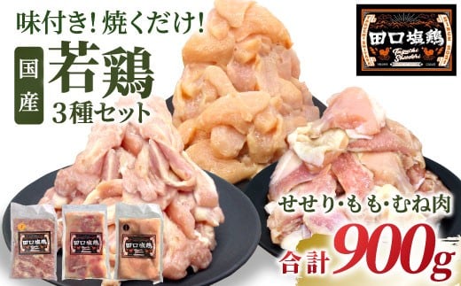 c{ Y {t 3Zbg 900gi250g×1Eނ˓250g×1E200g×Qj ނ˓ _ t { {  O͂ǂ Lv o[xL[ t e y