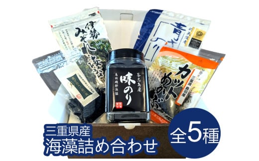 I-29鳥羽マルシェ オリジナルパック三重県鳥羽市15000魚介・海産物のり・海藻