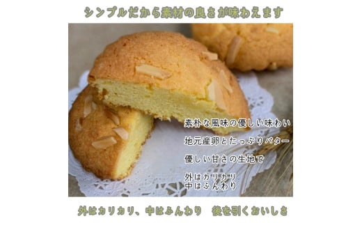 I-73ロンド・カシュカシュ12個入三重県鳥羽市11000菓子・スイーツ焼き菓子