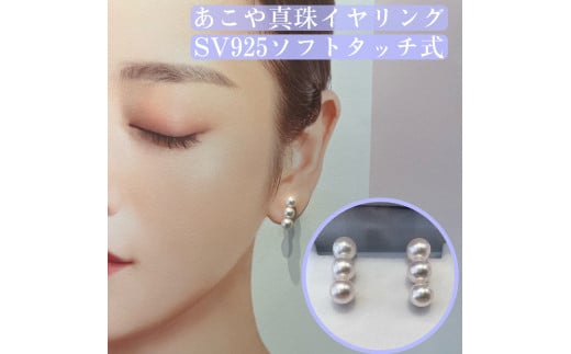 50-34アコヤパール3粒イヤリング三重県鳥羽市80000衣類・装飾品・工芸品アクセサリー