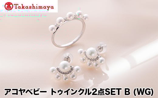 【島屋選定品】長谷川パール アコヤベビー トゥインクル2点SET B (WG)(TA-2054)三重県鳥羽市1020000衣類・装飾品・工芸品アクセサリー