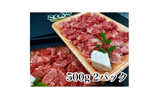 こもの和牛 牝牛小間切1000g【1676405】三重県菰野町20000肉牛肉
