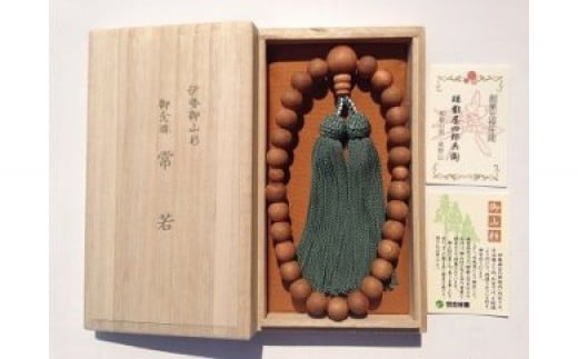 御山杉 お念珠 男性用:緑 桐箱/世古林業 数珠 銘木 希少 三重県 度会町 伊勢志摩三重県度会町110000衣類・装飾品・工芸品その他 装飾品・工芸品