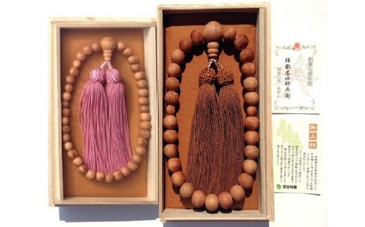 御山杉 お念珠 男女ペア 男性用:金茶 女性用:ピンク/世古林業 銘木 数珠 三重県 度会町 伊勢志摩三重県度会町150000衣類・装飾品・工芸品その他 装飾品・工芸品