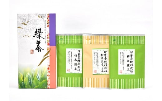 伊勢茶 特別栽培 粉末茶セット/丸中製茶 食物繊維 ベータ―カロチン ビタミンE クロロフィル 伊勢志摩三重県度会町5000お茶・飲料お茶