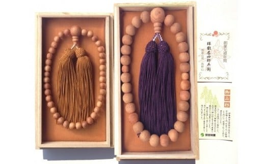 御山杉 お念珠 男女ペア 男性用:古代紫 女性用:金茶/世古林業 銘木 数珠 三重県 度会町 伊勢志摩三重県度会町150000衣類・装飾品・工芸品その他 装飾品・工芸品