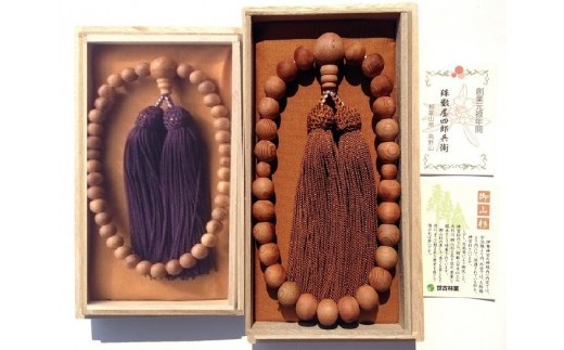 御山杉 お念珠 男女ペア 男性用:金茶 女性用:古代紫/世古林業 銘木 数珠 三重県 度会町 伊勢志摩三重県度会町150000衣類・装飾品・工芸品その他 装飾品・工芸品