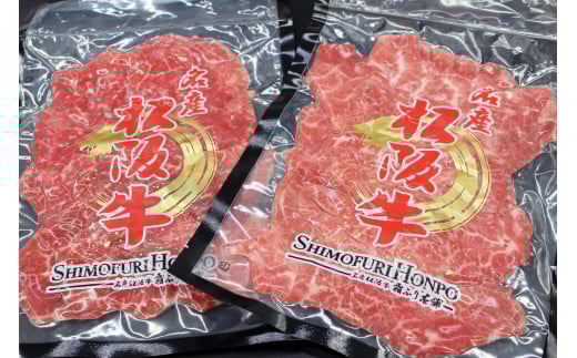松阪牛 タワラ スライス 200g×2P B-6/冷凍 瀬古食品 ふるさと納税 牛肉 松阪肉 名産 ブランド 霜ふり本舗 三重県 大紀町三重県大紀町15000肉牛肉