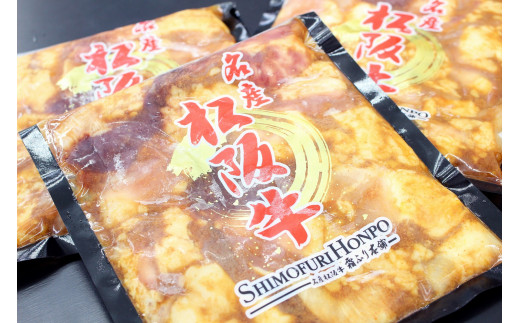 松阪牛 味付ホルモン ミックス 300g×3P B-8/冷凍 瀬古食品 ふるさと納税 牛肉 松阪肉 名産 ブランド 霜ふり本舗 三重県 大紀町三重県大紀町15000肉牛肉