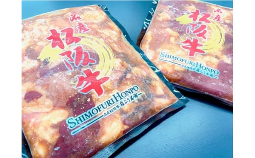 (冷凍) 松阪牛 味付 ホルモン ミックス 500g×2P b-84 / 瀬古食品 ふるさと納税 牛肉 松阪肉 名産 ブランド 霜ふり本舗 三重県 大紀町三重県大紀町15000肉牛肉