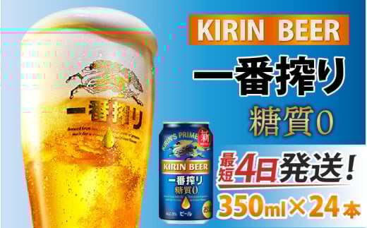 L ԍ [ 350ml × 24{ [B-00816]ꌧ꒬17000EAR[r[EA