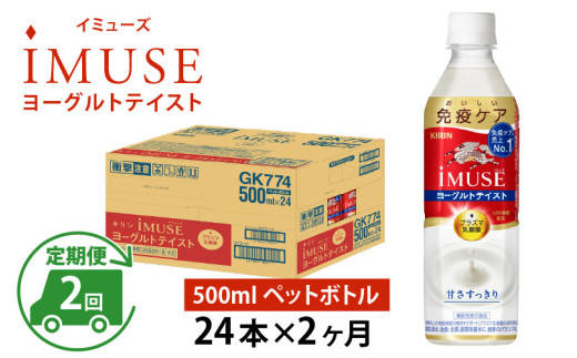 2 / L iMUSEiC~[Yj[OgeCXg 500ml × 24{ × 2 / 1z [C-00805]ꌧ꒬30000EiE