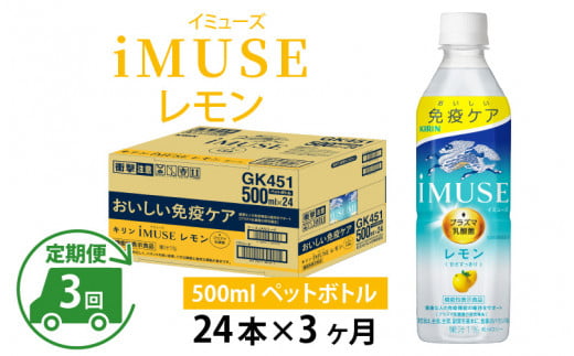 3 / L iMUSEiC~[Yj 500ml × 24{ × 3 / 1z [D-00802]ꌧ꒬45000Eʏ`E؈
