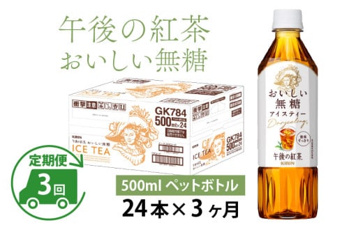 y3zL ߌ̍g  500ml × 24{ × 3ꌧ꒬45000ER[q[Eg