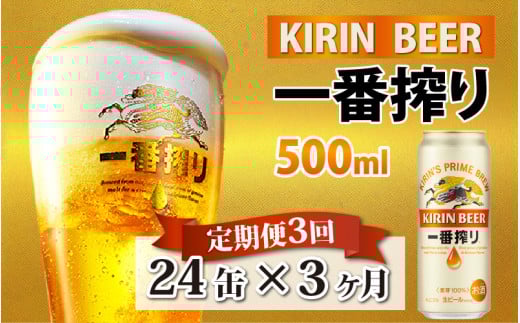 y3zL ԍ 500ml × 24{ × 3ꌧ꒬65000EAR[r[EA