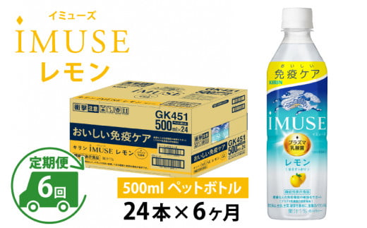6 / L iMUSEiC~[Yj 500ml × 24{ × 6 / 1z [G-00816]ꌧ꒬90000Eʏ`E؈