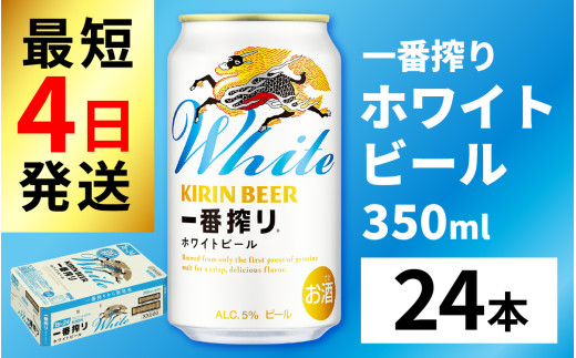 L ԍ zCgr[ 350ml × 24{ [B-02112]ꌧ꒬17000EAR[r[EA