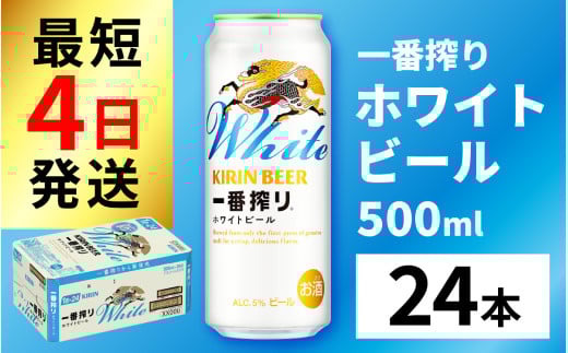 L ԍ zCgr[ 500ml × 24{ [C-02105]ꌧ꒬22000EAR[r[EA