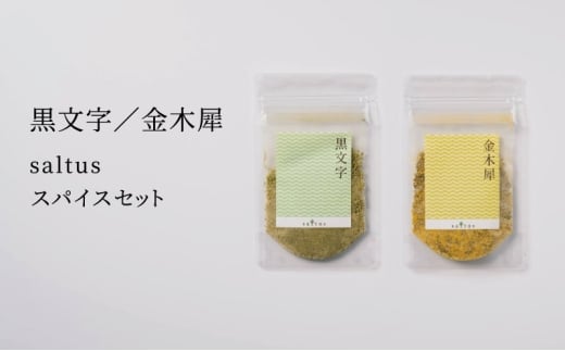 ؍ҁE@saltus XpCXZbg[5716-0750]s{{Îs7000E