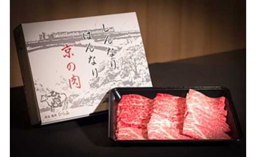 ひら山厳選 京都府産黒毛和牛【特選】 焼肉 用 2kg(亀岡牛・京の肉・京都肉・丹波産) | 黒毛和牛牛肉 焼肉牛肉 京都府産牛肉 亀岡牛肉 京の肉牛肉 京都肉牛肉 丹波産牛肉 和牛牛肉