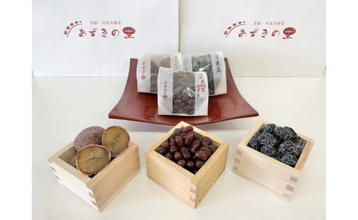 甘納豆 「丹波栗 丹波大納言小豆 丹波黒豆」6袋詰め合わせ京都府亀岡市14000菓子・スイーツその他 和菓子