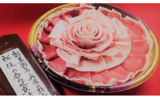 期間限定 京都丹波 特上猪肉 ぼたん花盛り・京味噌セット 2〜3人前<丹波四季彩料理 宮本屋> | ボタン 猪肉 しし肉 肉 味噌 お取り寄せグルメ 猪肉ぼたん鍋 猪肉鍋 ぼたん鍋味噌 猪鍋味噌