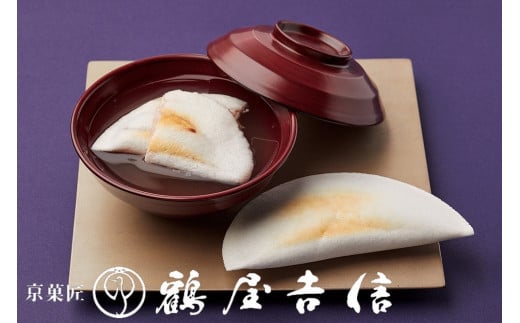 <京菓匠 鶴屋吉信>懐中しるこ6個入≪お菓子 和菓子 おしるこ しるこ こしあん 簡単 手軽 ギフト プレゼント 贈答≫京都府亀岡市10000菓子・スイーツその他 和菓子